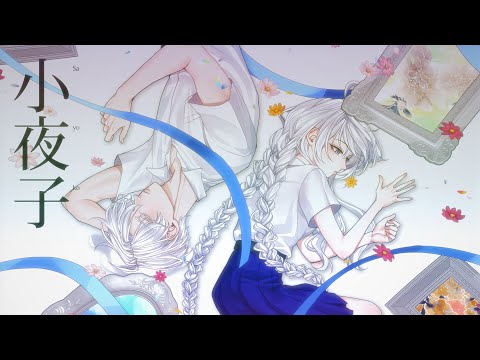 小夜子 | Sayoko, Thai ver. (acoustic)／Ziika x Schattenlicht | MikitoP