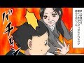 【スカッとした話】服を脱いだ女上司は・・・「こんな女に手をだしたくないよね？」俺「大変でしたね」→いきなりグーパンチ→結果オーライ【漫画動画】