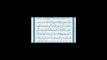 سورة يوسف من الآية ٦٧ إلى الآية ٦٨ برواية حفص عن عاصم. للقارئ ماهر المعيقلي