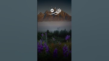 في رمضان اليوم 13 يوم #قران الكريم شهر رمضان #الله #يارب #آمين