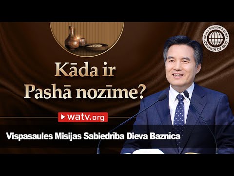 Video: Kāda ir Dieva Baznīcas ticība?