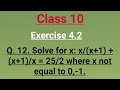 12.Solve for x: x/(x+1) + (x+1)/x = 25/2 where x not equal to 0,-1.