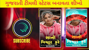 Ghanshyam rathva timli status editing alight motion 2024||alight motion video editing timli 2024