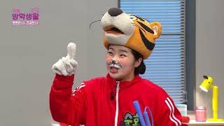 2026년 EBS 초등 2학년 여름방학생활 1강 튼튼한 나, 건강한 나