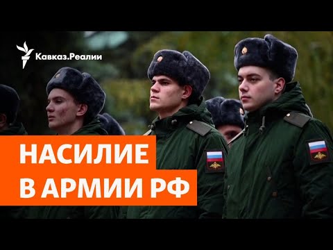 "Полчерепа нет": срочник из Дагестана в армии России | НОВОСТИ