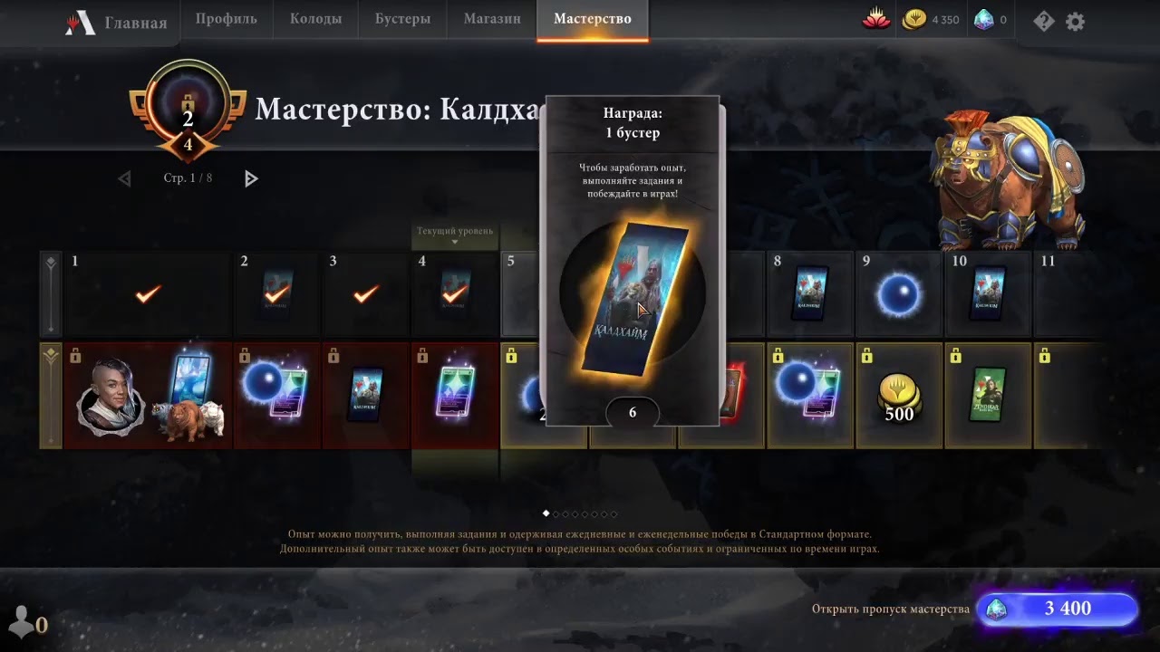 Знакомство с Magic: The Gathering Arena / MTG arean / Мтг / Мотыга