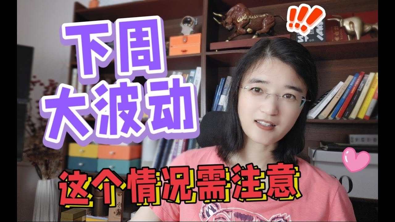 3大利好为A股保驾护航！但行情波动或较大，这种情况需注意