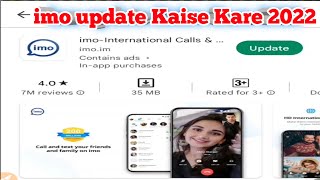 imo update kaise karen / imo hot 2022 new / imo hot 2022 new hindi / imo new update 2022 screenshot 3