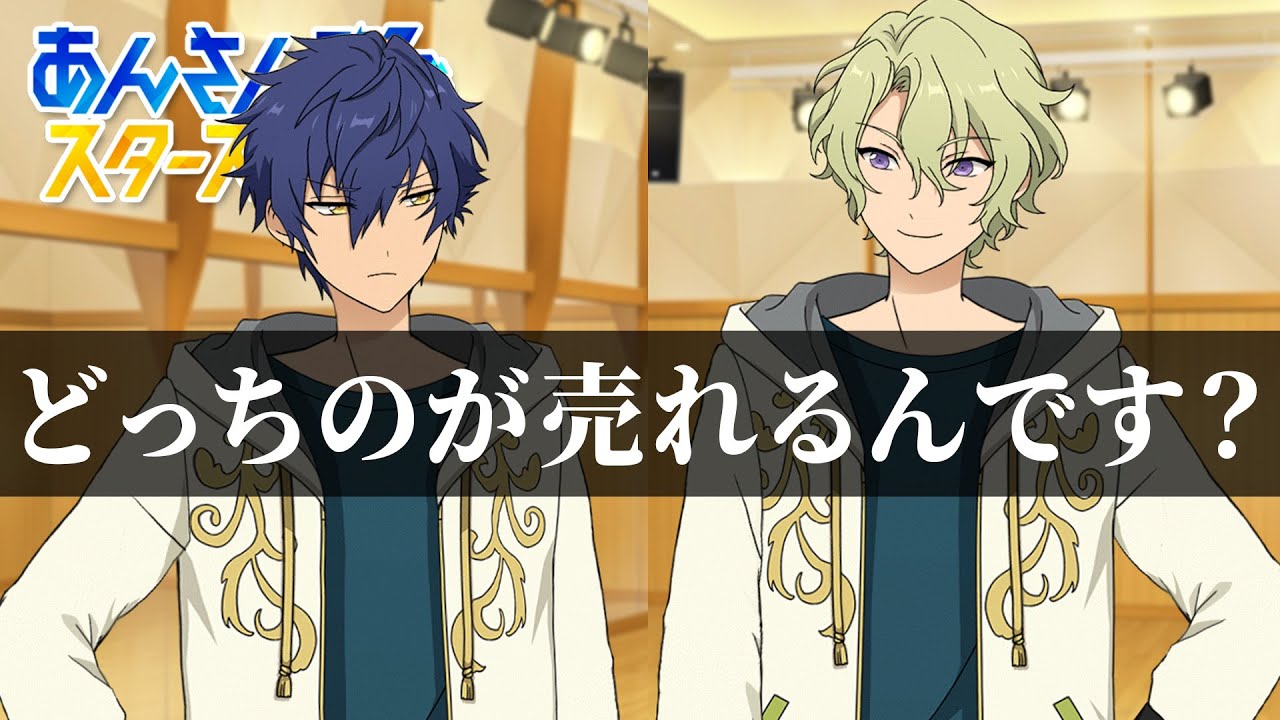 あんスタ 漣ジュン まとめ 漣ジュン - SPP一覧になる予定 | 自分が欲しかったまとめ - atwiki