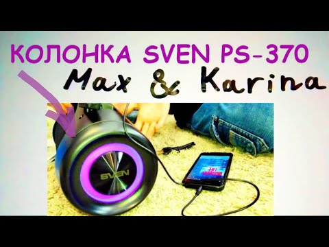 #Портативная #колонка #SVEN #PS 370 #REVIEW #ОБЗОР