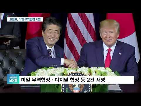 [모닝벨 다시보기 1부] 미중 고위급협상 앞두고 실무협상