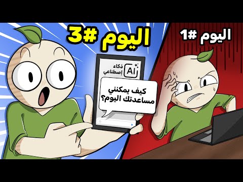 جربت اصنع تطبيق ذكاء إصطناعي في 3 ايام فقط