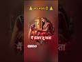 Main Santaan Tu Mata Maa Matarani Love Trending Navratri Ytshorts Shorts Viral Subscribe