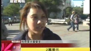 20110130 文茜的世界周報 文茜的世界周报 P2