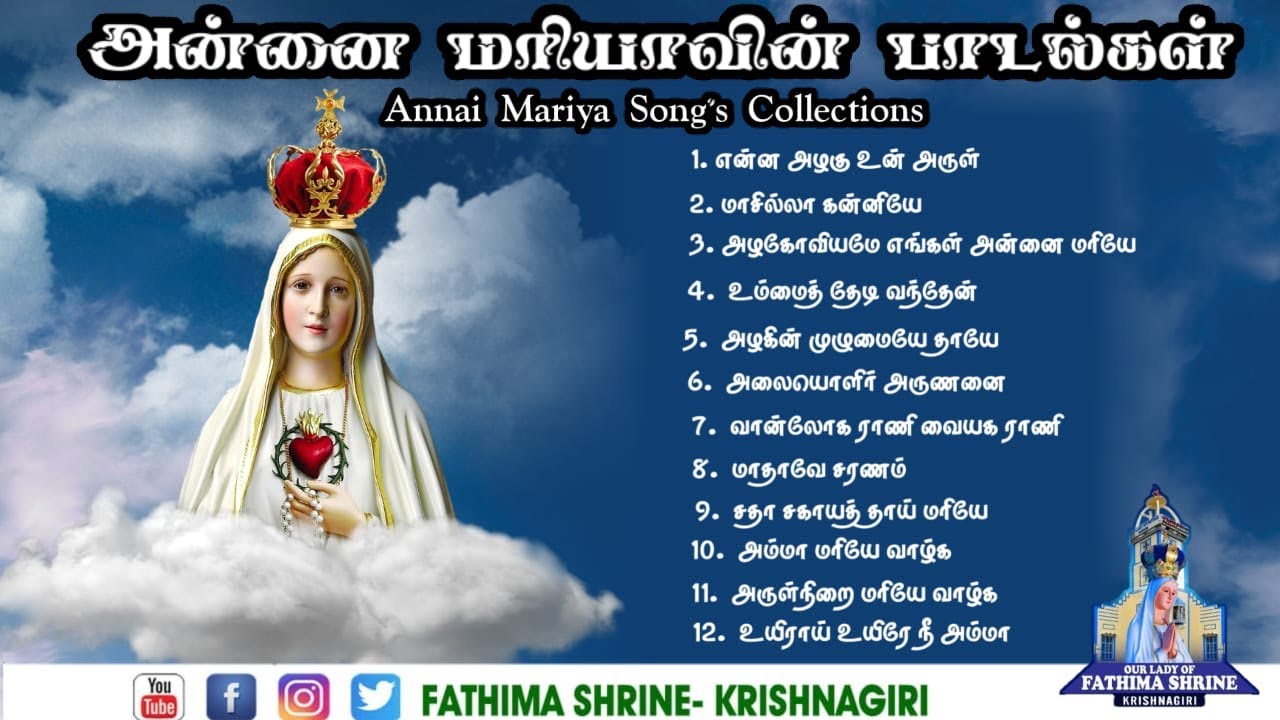     Annai Maria Songs Collections  Jukebox  Fatima Shrine   Krishnagiri