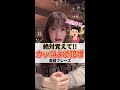 絶対覚えて!カッコ良さ倍増英語フレーズ #Shorts