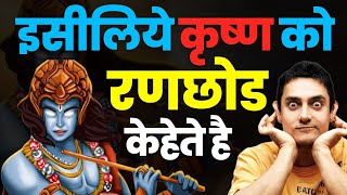 Amazing Story of Lord Krishna in Hindi | Motivational video by The WillPower Star