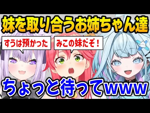 [New Hololive Server] Big Sister Okayu and Big Sister Mikochi Fight Over Suu-chan [Minecraft / Mi...