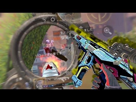 【APEXMOBILE】スマホオールジャイロによる無双キル集〜