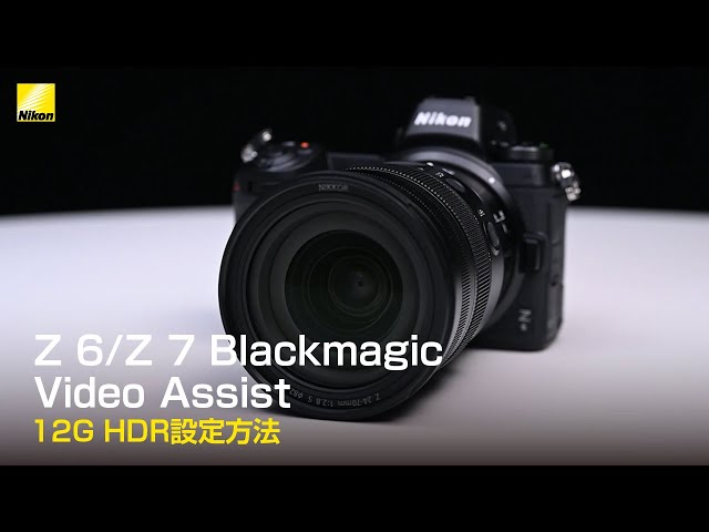 Z 6/Z 7 Blackmagic Video Assist 12G HDR Setup Guide│Nikon - YouTube