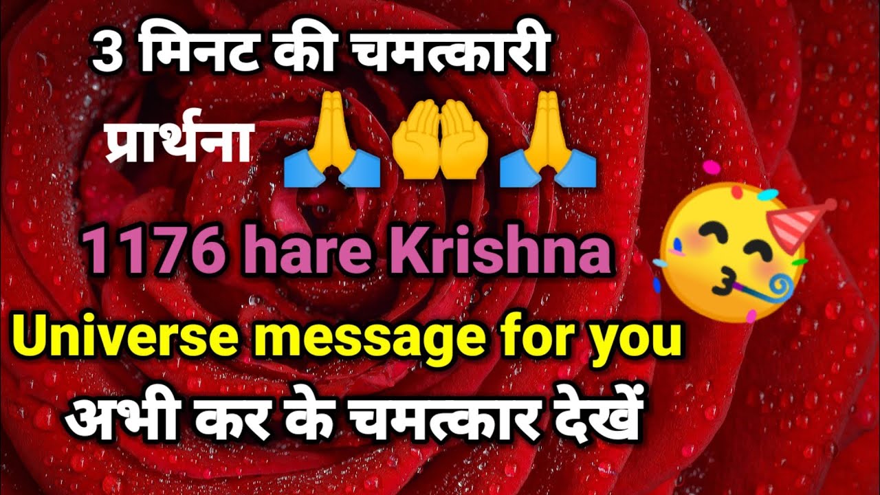 3-1176-hare-krishna-universe-message-for