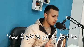 مقتطف من سوره فاطر بصوت القارئ |فهد سعودي |fahd soudy محاكاه للشيخ محمد عمران