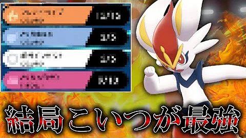 と びひざげり ポケモン
