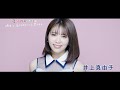 SUPER☆GiRLS(スパガ) / 明日を信じてみたいって思えるよ 井上真由子 個人サビver.