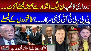 Najam Sethi Shocking Analysis on PTI and PPP's Deal With Establishment | Sethi Se Sawal