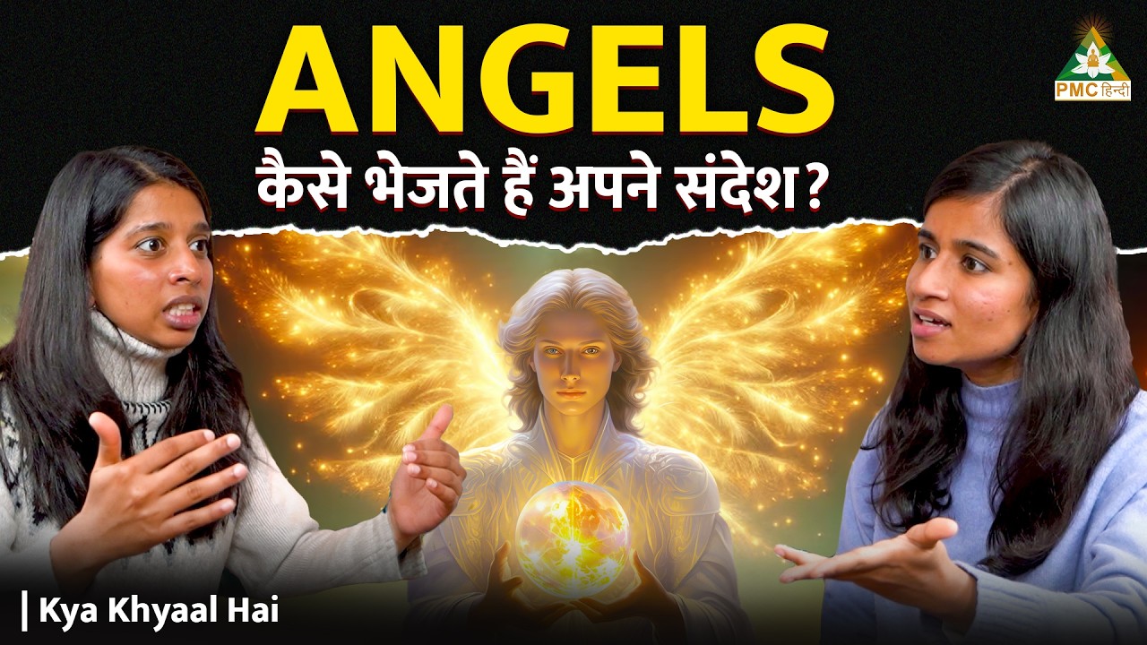 Know 𝐄𝐕𝐄𝐑𝐘𝐓𝐇𝐈𝐍𝐆 About 𝐀𝐧𝐠𝐞𝐥𝐬 & 𝐒𝐩𝐢𝐫𝐢𝐭 𝐆𝐮𝐢𝐝𝐞𝐬 💯 | Kya Khayaal Hai ft. Alekhya & Amulya