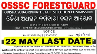OSSSC FORESTGUARD UPDATE🔥/OSSSC FORESTGUARD ANSWER KEY OUT/OSSSC UPDATE 