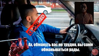 Ах, обмануть вас не трудно, вы сами обманываться рады.