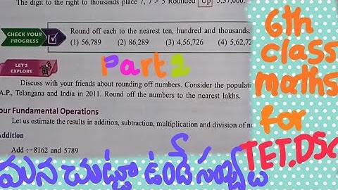 6th class new text book maths | numbers all around us | మన చుట్టు ఉండే సంఖ్యలు | tet class