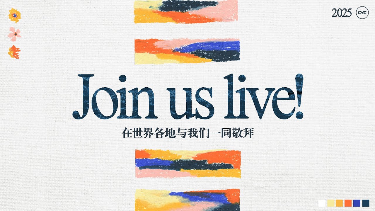 Join us LIVE - 期待 Ps. Greg Miller 与我们分享全新的信息 | 18th October 2025