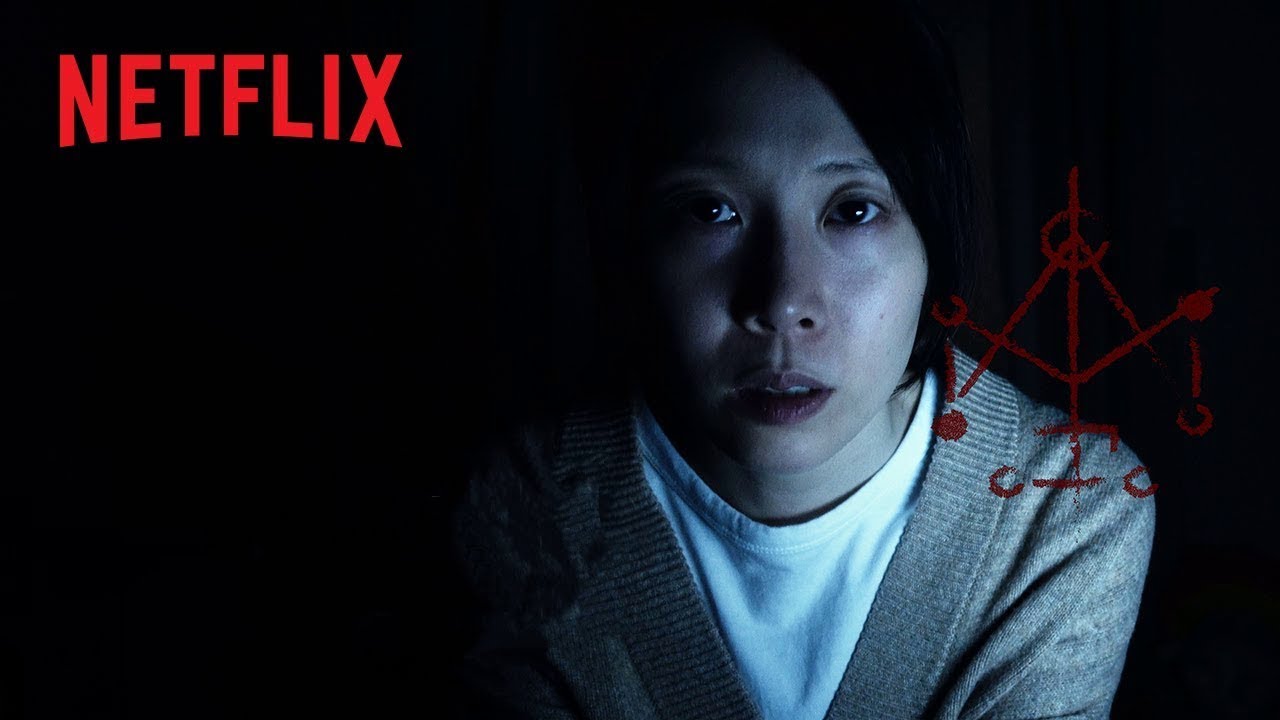 INCANTATION (2022) Ending Explained YouTube