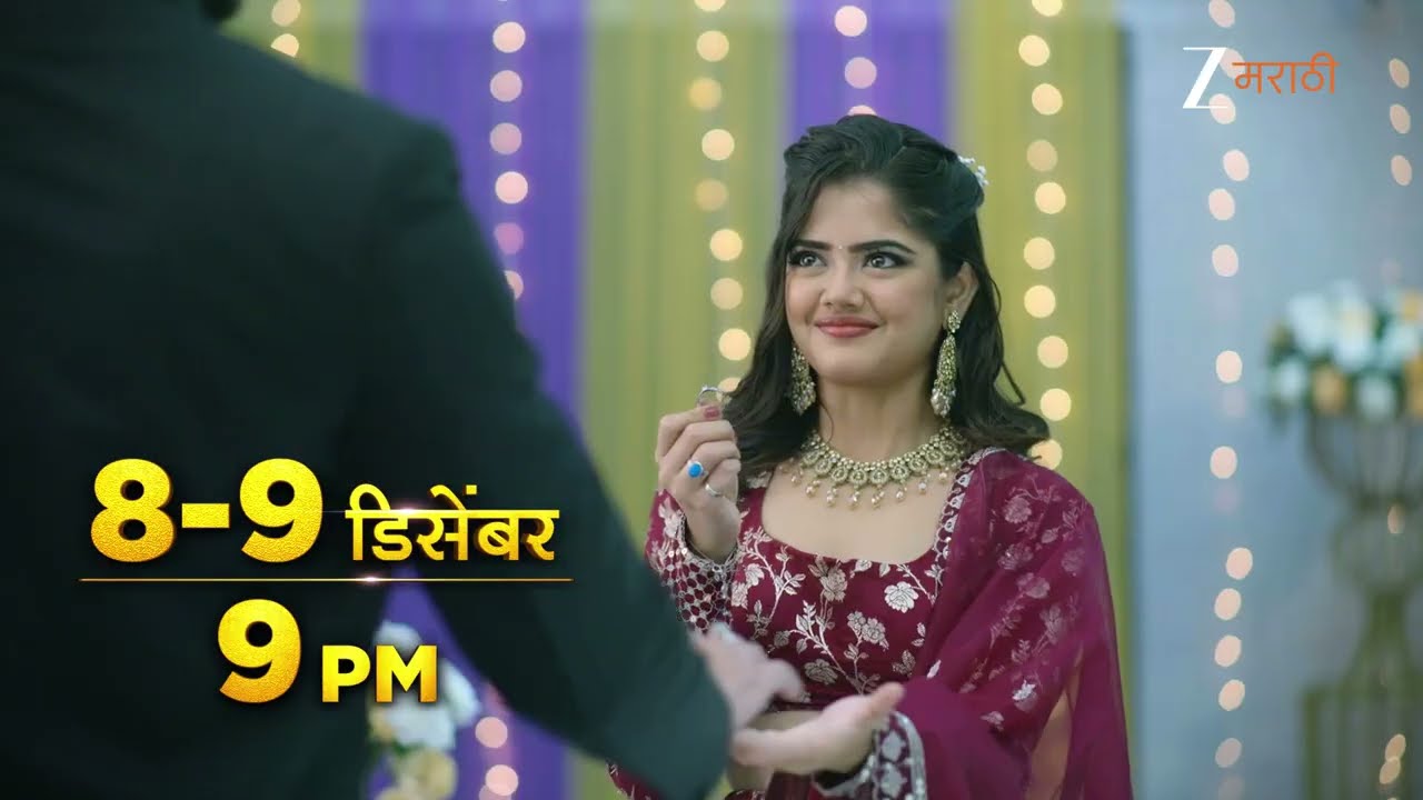 Kamali | कमळी | अनिका ऋषीच्या साखरपुड्यात नवा ट्विस्ट येणार | 8-9 डिसेंबर । 9 PM | 