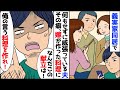 【漫画】「これからは俺が好きな料理だけを作れ！いいな！」家事もせずに威張っているだけで出された献立に文句を言う義兄→我儘な義兄を黙らせるために義兄嫁がある仕返しを決行し…