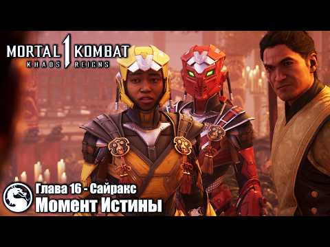 Mortal Kombat 1 Khaos Reigns - Chapter 16 Moment of Truth Cyrax