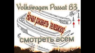 Как привести в порядок телевизор автомобиля (передняя рамка) после простоя ?Volkswagen Passat B3