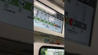日本の鉄道　JR横浜線 鴨居駅