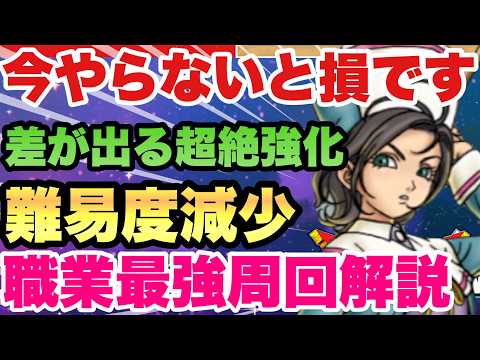 【ドラゴンクエストスマッシュグロウ ドラクエローグライトRPG】職業パネル強化と輝石集めの育成手順