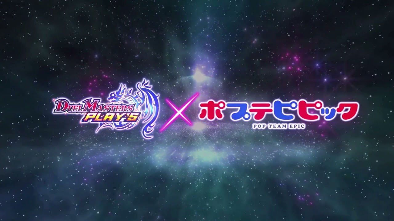 satella x Feryquitous x Maozon x void - POP TEAM BATTLE [デュエル・マスターズ プレイス x ポプテピピック]