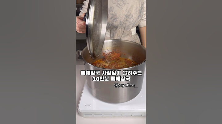 뼈해장국 사장님이 알려주는 뼈해장국 레시피! #꽃길뼈해장국 #쉬운요리 #레시피 #반찬만들기 #반찬 #kfood #shortrecipe