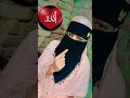 Hath Me Tasbi Bagal Me Mussla Lab Pe Jari Allah Allah Viral Shortvideos Shorts