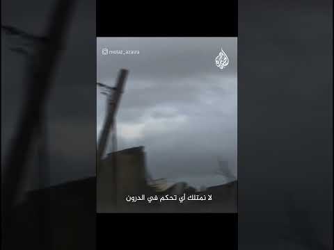 مصور فلسطيني يوثق سحب الاحتلال لطائرته الخاصة أثناء تصوير الدمار بغزة