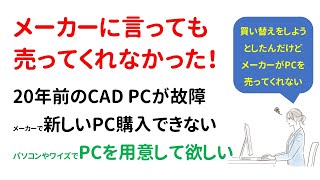 Delivery in as little as 3 business days] My CAD PC that I've been