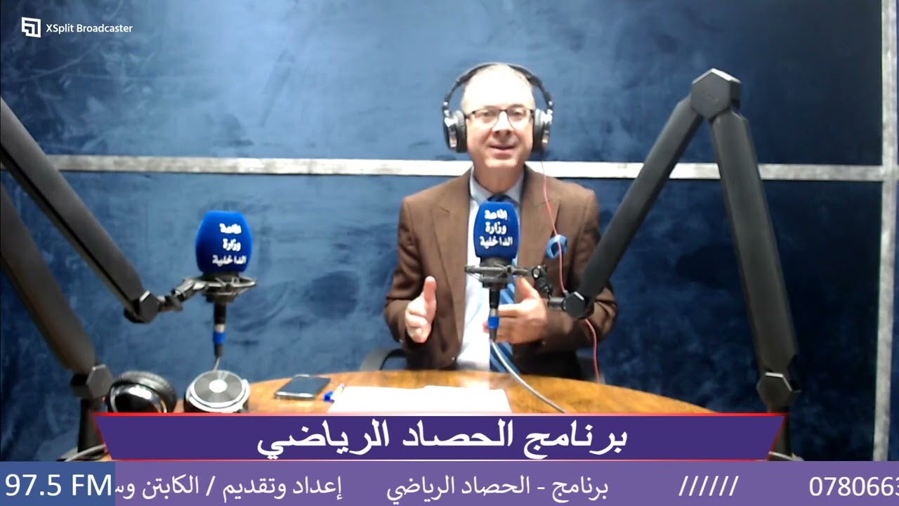 2026 02 26 الحصاد الرياضي