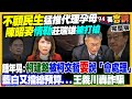代理孕母議題的爭論