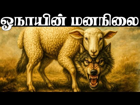 ஓநாயின் அமைதியான தந்திரம் | Machiavelli