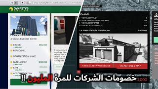 قراند 5 l خصومات الشركات تستمر والتربلات الاسطورية 